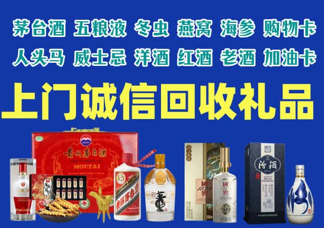 巴音郭楞州尉犁烟酒回收店